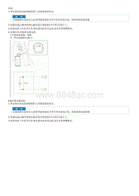 2015起亚K2维修手册G1.4 前喷水器电机