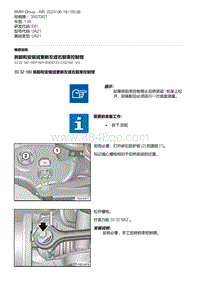 E81- 10-拆卸和安装或更新左或右前束控制臂