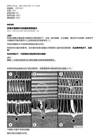 14-空调冷凝器和冷却器的更新提示