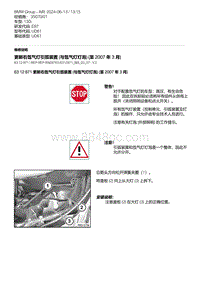 15-更新右氙气灯引弧装置 与氙气灯灯泡 至 2007 年 3 月 