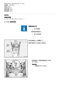 E81（123d）21-更换杂物箱