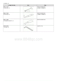 2015起亚K2维修手册G1.4 专用工具