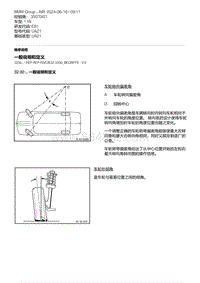 E81- 18-一般说明和定义