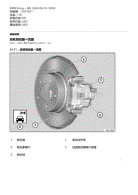 E81- 3-后轮制动器一览图