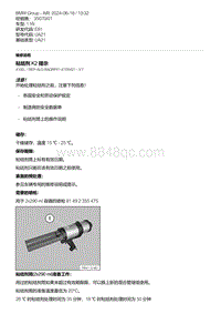 E81- 66-粘结剂K2 提示