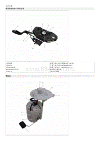 2018福瑞迪维修手册G1.6 燃油输送系统