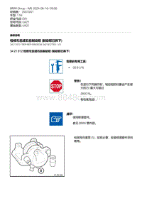 E81- 14-检修左后或右后制动钳 制动钳已拆下 