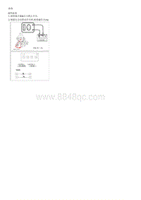 2018福瑞迪G1.6拆装说明 Ignition Lock Switch