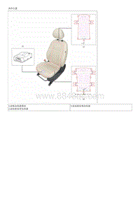 2018福瑞迪维修手册G1.6 座椅加热器