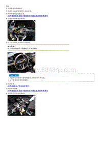 2018福瑞迪维修手册G1.6 转向柱和轴