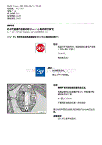 E81- 12-检修左后或右后制动钳 Brembo 制动钳已拆下 