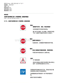 4-注意灯泡-照明工具（外部照明）的相关规定