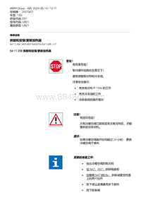 1-拆卸和安装-更新加热器