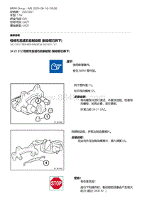 E81- 13-检修左后或右后制动钳 制动钳已拆下 