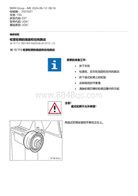 2-检查轮辋的端面和径向跳动