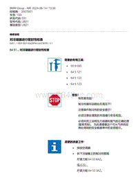 1-对冷凝器进行密封性检查