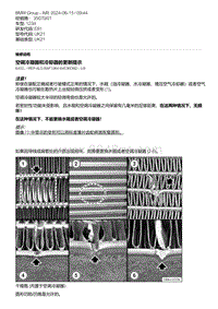 E81（123d）2-空调冷凝器和冷却器的更新提示