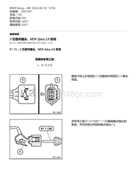 E81- 11-2 芯直列插头 MDK 3plus 2.8 系统