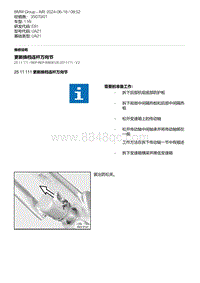 E81- 9-更新换档连杆万向节