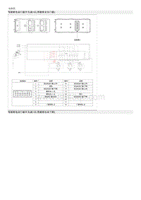 2018福瑞迪维修手册G1.6 电动门窗开关