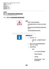 E81- 1-用 BMW 诊断系统检查引流泵的泵送功能