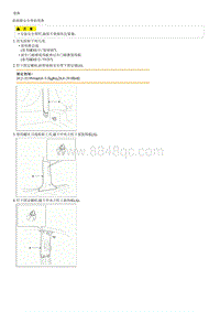 2015起亚K2维修手册G1.6 前座椅安全带