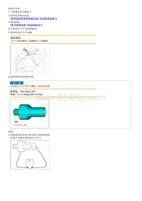 2018福瑞迪维修手册G1.6 机油压力开关