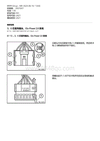 E81- 15-3 6 芯直列插头 Elo-Power 2.8 系统