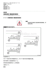 E81- 5-拆卸和安装 - 更换后部车型标志