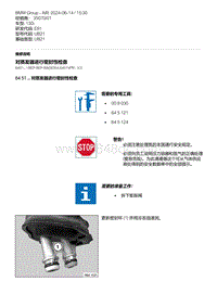 2-对蒸发器进行密封性检查