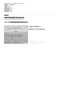 E81- 17-拆卸和安装或更新左后或右后头枕