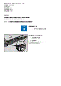 E81- 9-拆卸和安装或更新玻璃活动天窗的外露饰板