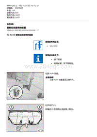 E81- 18-更新后部座椅的座套