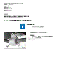 E81- 3-更新前桥架梁上的稳定杆支架的两个橡胶支座