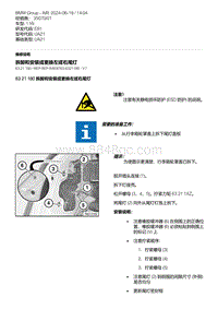 E81- 3-拆卸和安装或更换左或右尾灯