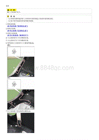 2018福瑞迪G1.6拆装说明 Roof Trim Assembly