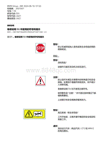 E81- 5-维修说明 RA 中使用的符号和提示