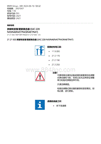 E81- 1-拆卸和安装-更新离合器 SAC 228 N45-N46-N45T-N43-N46T-N47 