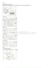 2014起亚K2维修手册G1.4 挡风玻璃雨刮器 - 喷水器开关