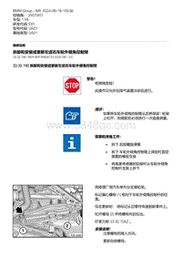 E81- 11-拆卸和安装或更新左或右车轮外倾角控制臂