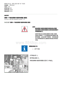 E81- 1-更新一个制动摩擦片磨损传感器 前部 