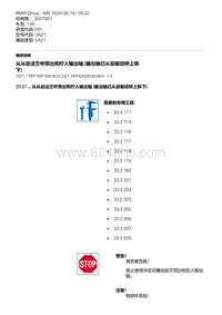 E81- 1-从从动法兰中顶出和拧入输出轴 输出轴已从后驱动桥上拆下 