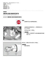 13-更新左前 右前 转向信号灯的灯泡