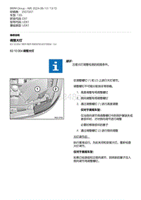 4-调整大灯