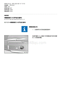 6-调整前雾灯 M 空气动力套件 