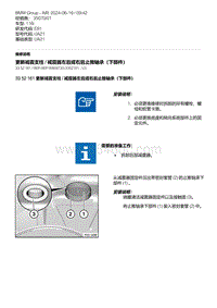 E81- 4-更新减震支柱 - 减震器左后或右后止推轴承（下部件）