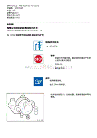 E81- 14-检修左右前制动钳 制动钳已拆下 