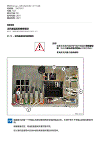 5-主机被盗后的维修提示