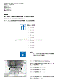 E81- 1-从从动法兰上拔下车轮轴承内座圈（从动法兰已拆下）