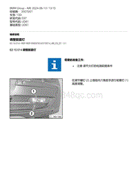 5-调整前雾灯